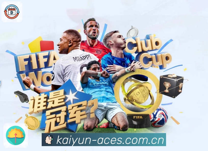 开云APP 高清赛事图